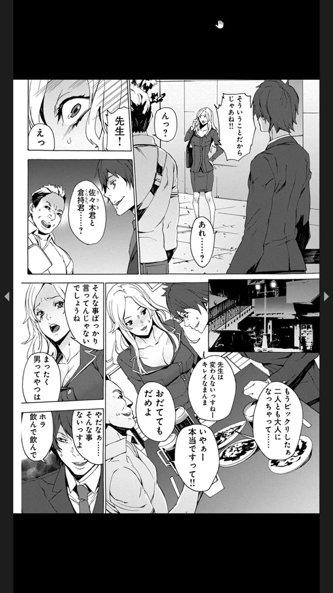 [Ouma] Chigyaku no Oyako Donburi Fhentai - Page 24