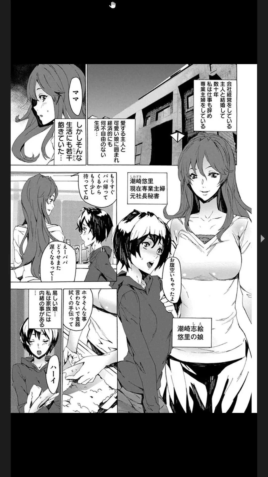[Ouma] Chigyaku no Oyako Donburi Fhentai - Page 3