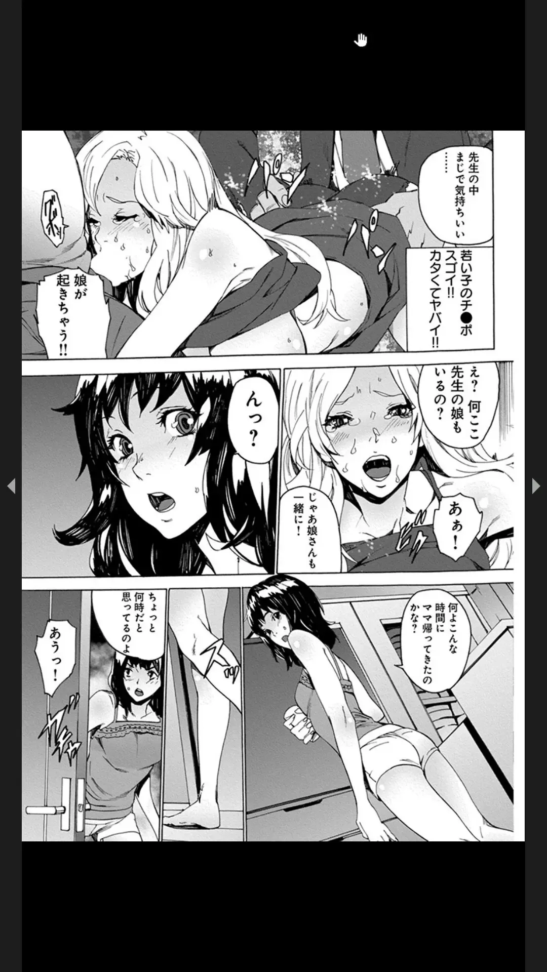 [Ouma] Chigyaku no Oyako Donburi Fhentai - Page 31
