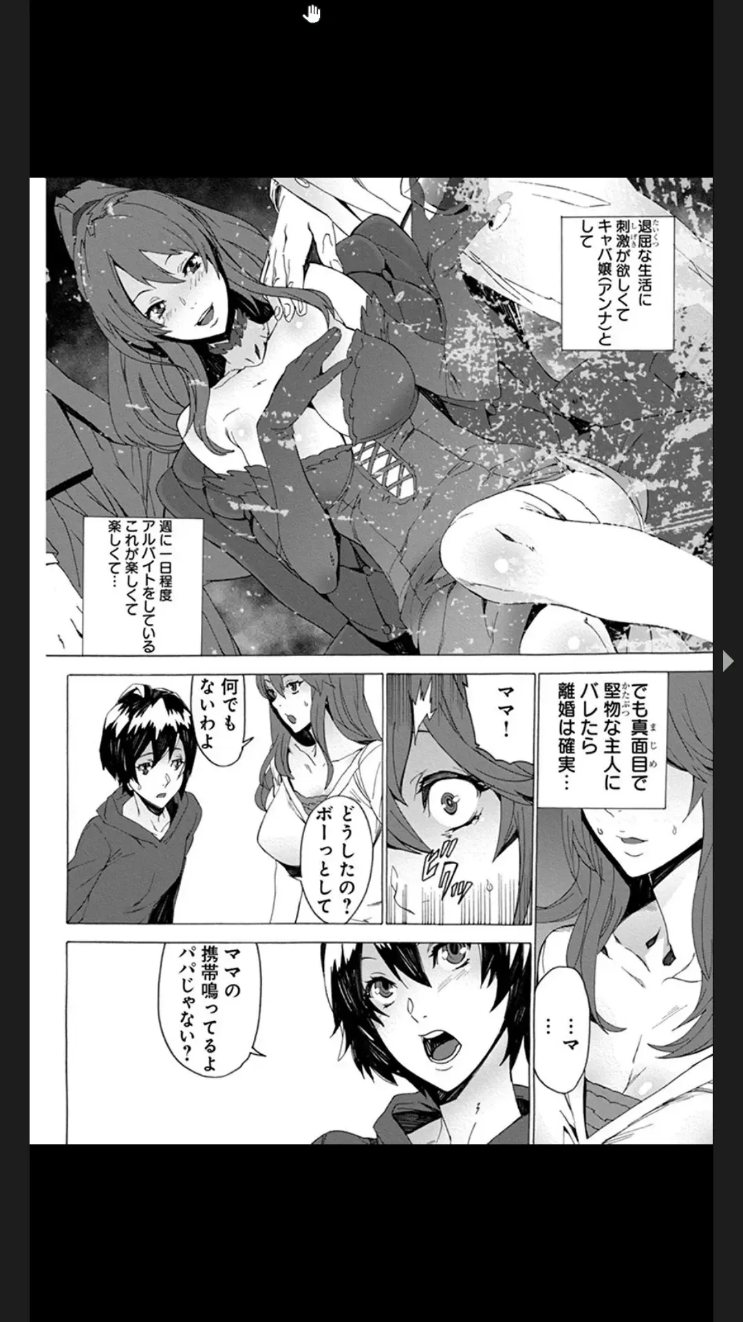 [Ouma] Chigyaku no Oyako Donburi Fhentai - Page 4