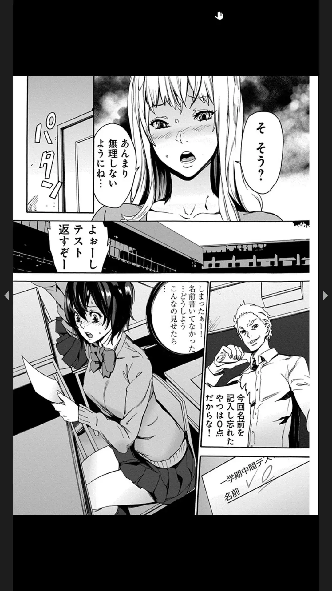 [Ouma] Chigyaku no Oyako Donburi Fhentai - Page 43