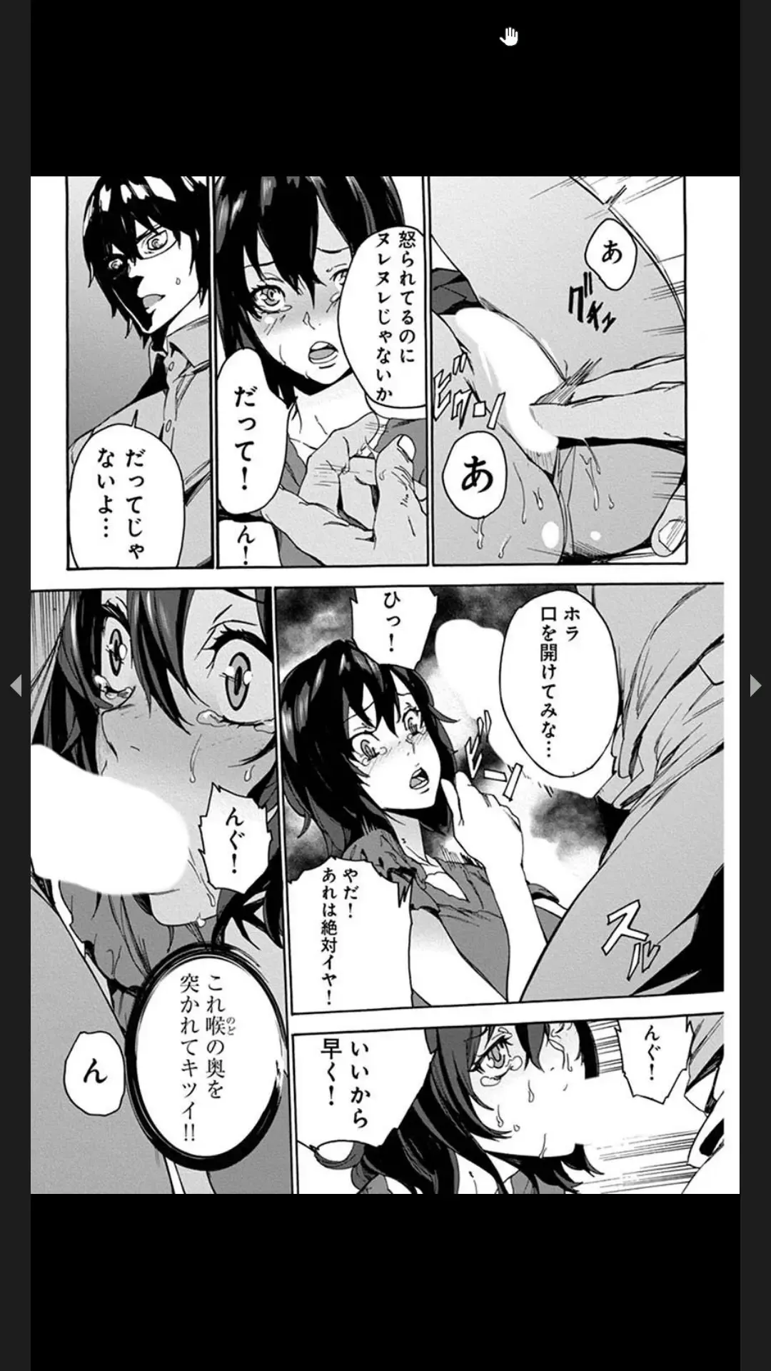 [Ouma] Chigyaku no Oyako Donburi Fhentai - Page 45
