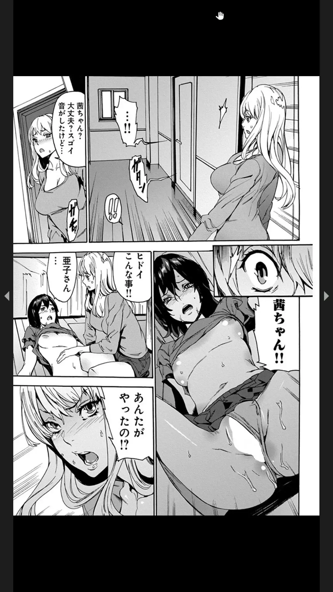 [Ouma] Chigyaku no Oyako Donburi Fhentai - Page 49
