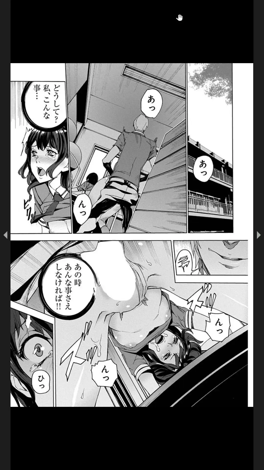 [Ouma] Chigyaku no Oyako Donburi Fhentai - Page 57