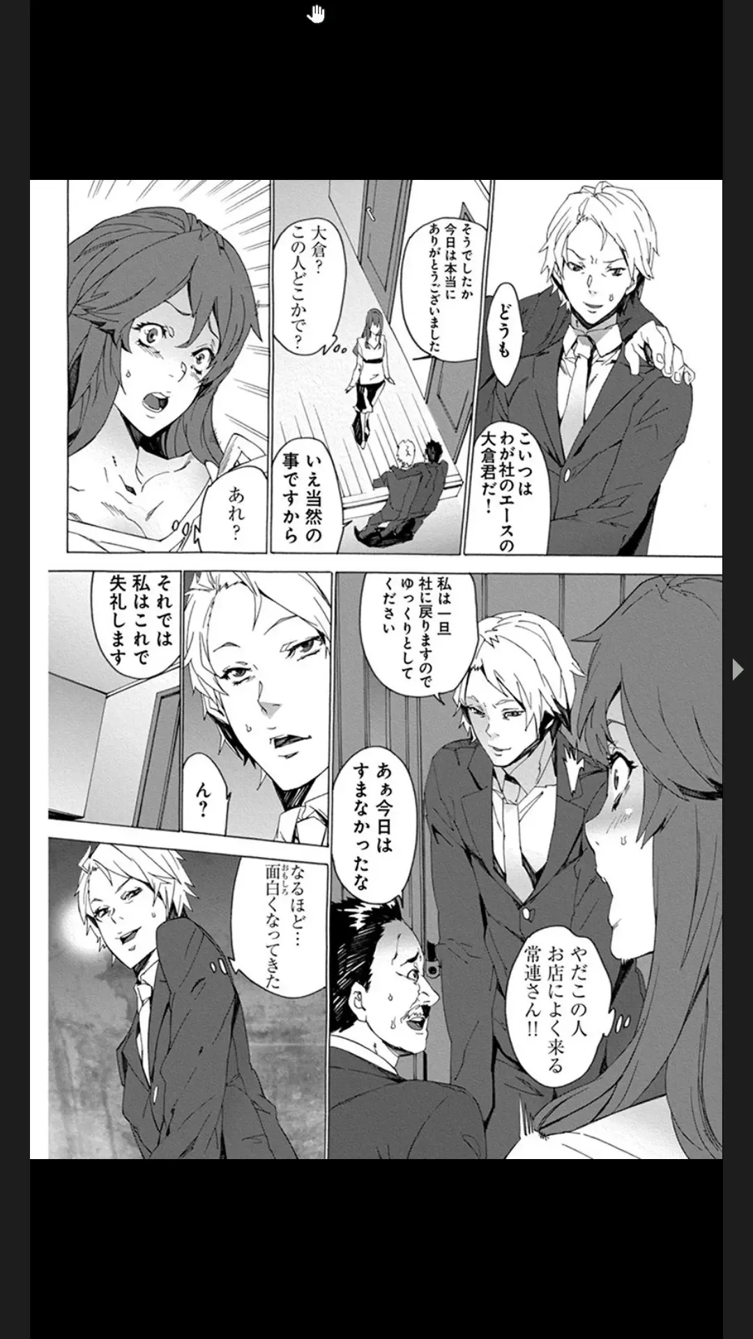 [Ouma] Chigyaku no Oyako Donburi Fhentai - Page 6