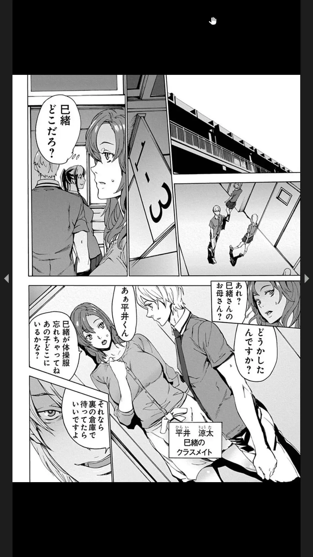 [Ouma] Chigyaku no Oyako Donburi Fhentai - Page 60