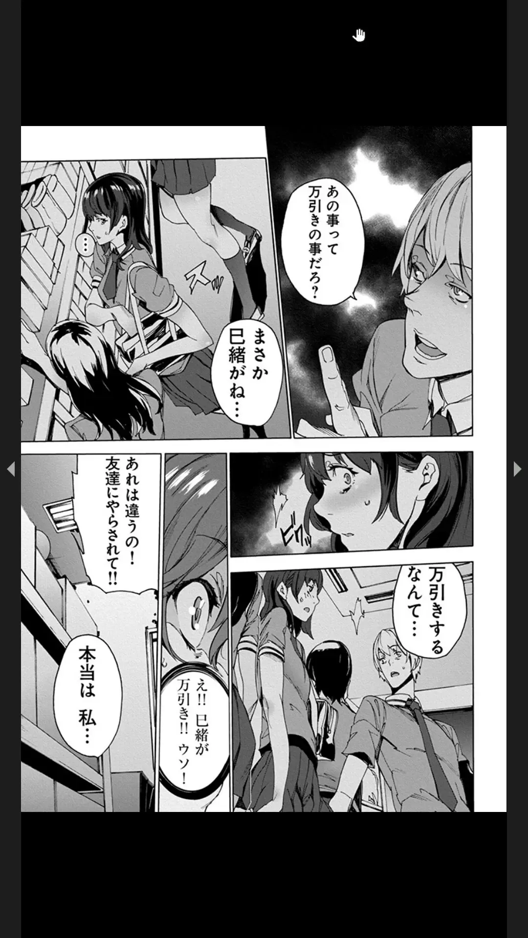 [Ouma] Chigyaku no Oyako Donburi Fhentai - Page 63