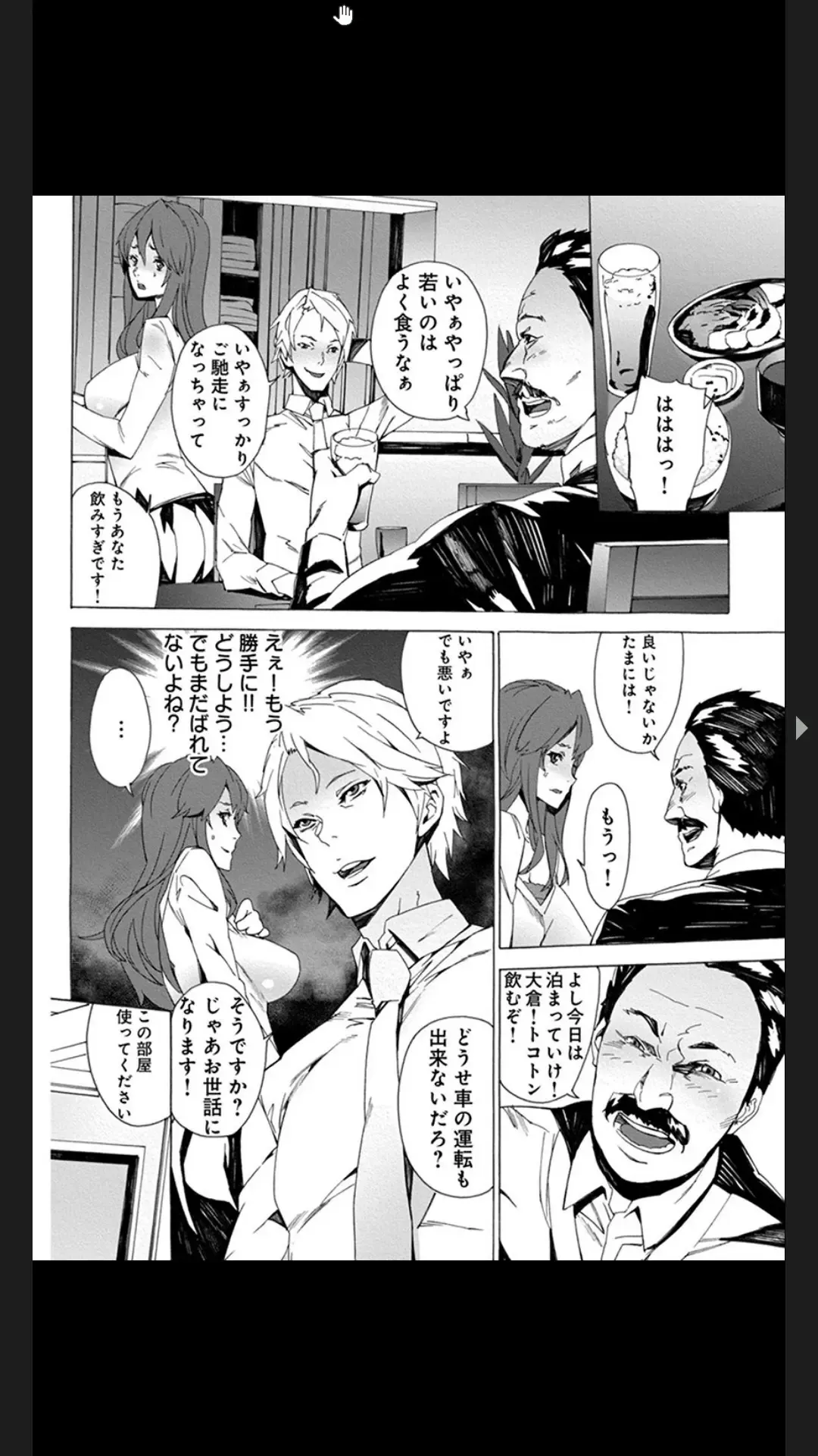[Ouma] Chigyaku no Oyako Donburi Fhentai - Page 8