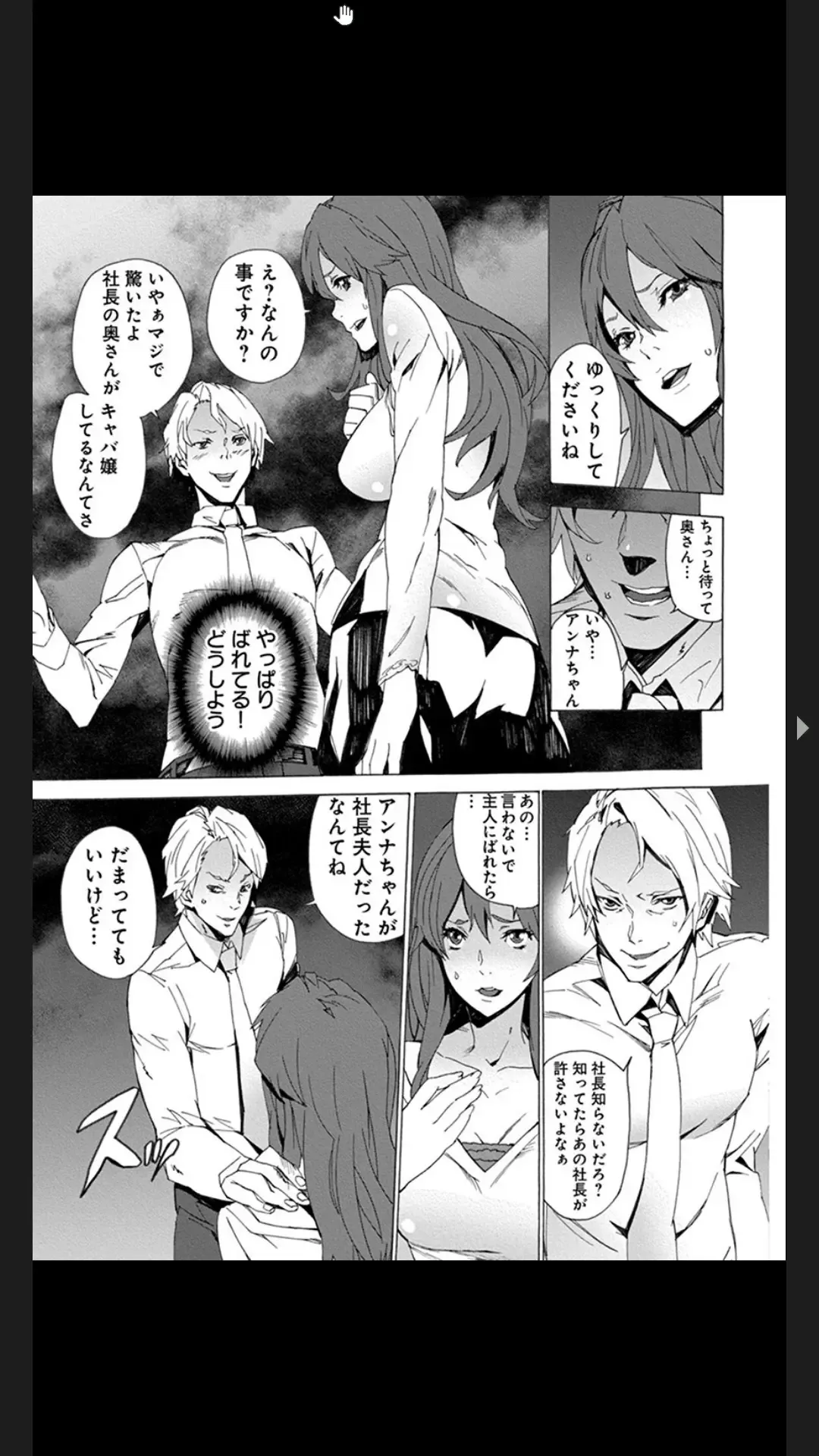 [Ouma] Chigyaku no Oyako Donburi Fhentai - Page 9