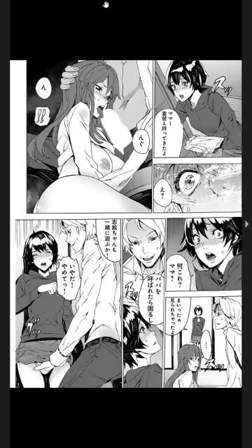 [Ouma] Chigyaku no Oyako Donburi Fhentai - Page 14