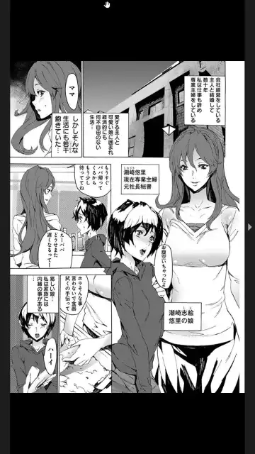 [Ouma] Chigyaku no Oyako Donburi Fhentai - Page 3