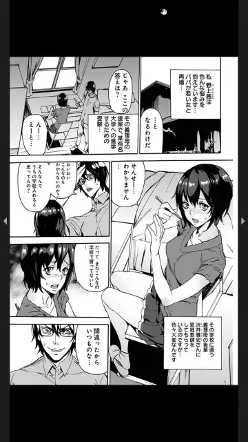 [Ouma] Chigyaku no Oyako Donburi Fhentai - Page 39