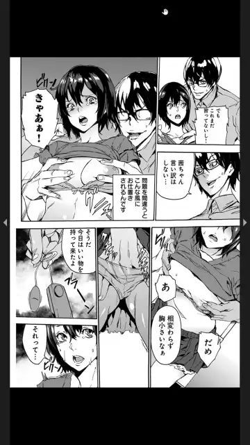 [Ouma] Chigyaku no Oyako Donburi Fhentai - Page 40