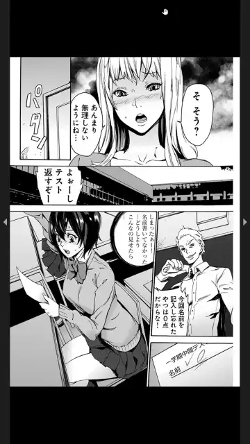 [Ouma] Chigyaku no Oyako Donburi Fhentai - Page 43