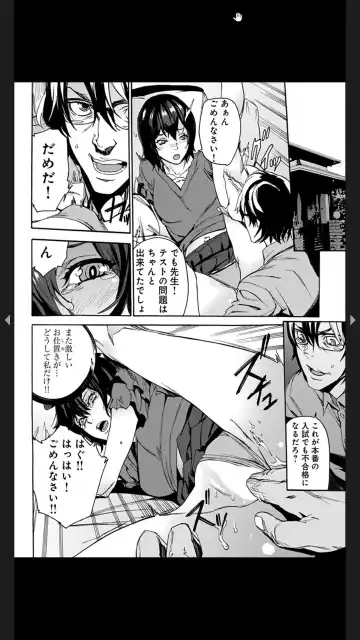 [Ouma] Chigyaku no Oyako Donburi Fhentai - Page 44