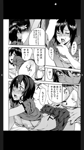 [Ouma] Chigyaku no Oyako Donburi Fhentai - Page 46