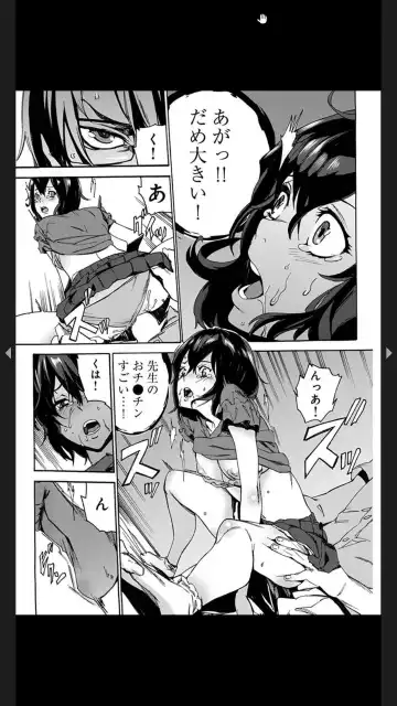 [Ouma] Chigyaku no Oyako Donburi Fhentai - Page 47