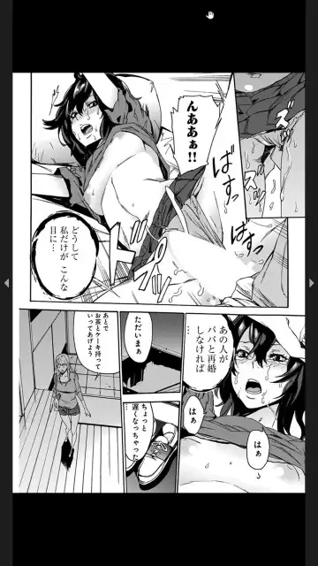 [Ouma] Chigyaku no Oyako Donburi Fhentai - Page 48