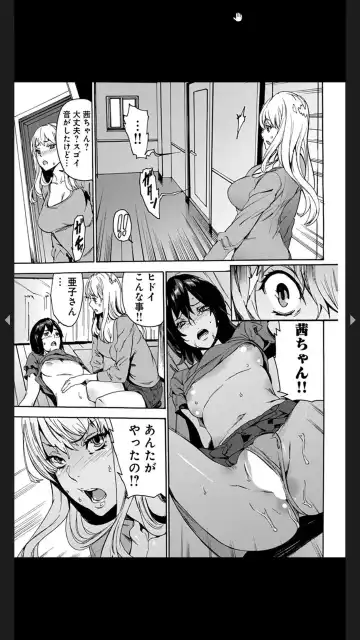 [Ouma] Chigyaku no Oyako Donburi Fhentai - Page 49