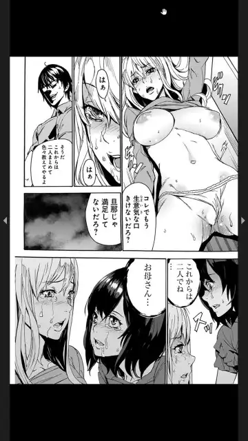 [Ouma] Chigyaku no Oyako Donburi Fhentai - Page 54