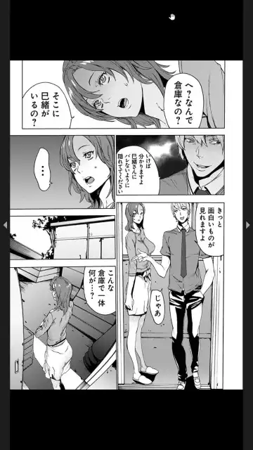 [Ouma] Chigyaku no Oyako Donburi Fhentai - Page 61