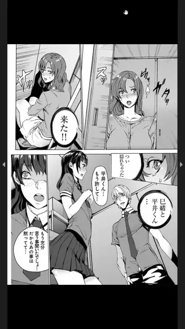 [Ouma] Chigyaku no Oyako Donburi Fhentai - Page 62