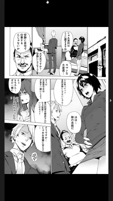 [Ouma] Chigyaku no Oyako Donburi Fhentai - Page 7