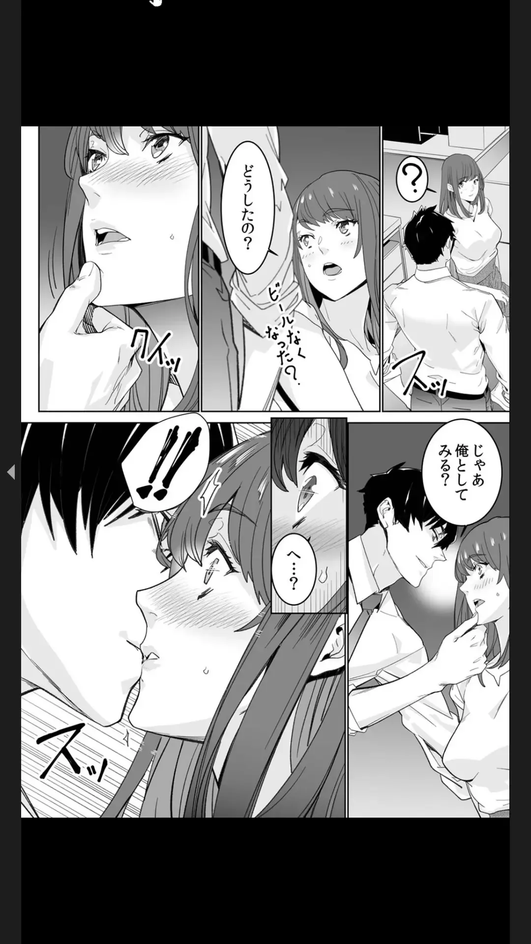 [Ouma] "Koitsu no SEX, Do-S Sugi...!" Shuuden Mae, Zetsurin Douki no Hageshime Piston [Kanzenban] 1 Fhentai - Page 10
