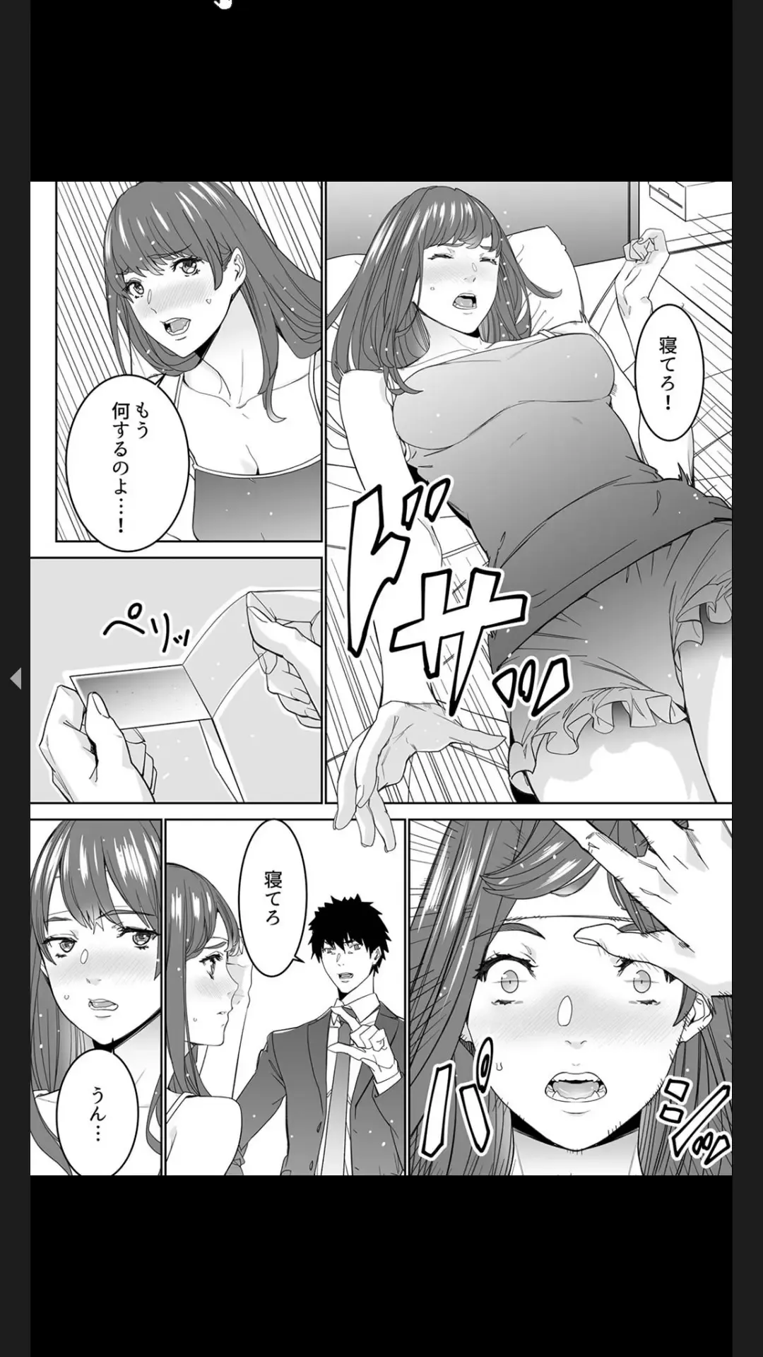 [Ouma] "Koitsu no SEX, Do-S Sugi...!" Shuuden Mae, Zetsurin Douki no Hageshime Piston [Kanzenban] 1 Fhentai - Page 102