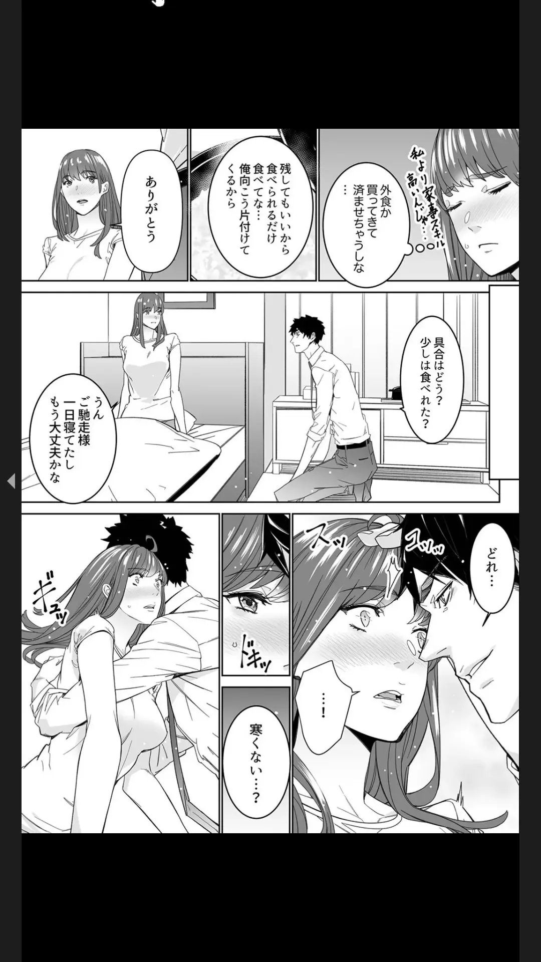 [Ouma] "Koitsu no SEX, Do-S Sugi...!" Shuuden Mae, Zetsurin Douki no Hageshime Piston [Kanzenban] 1 Fhentai - Page 105