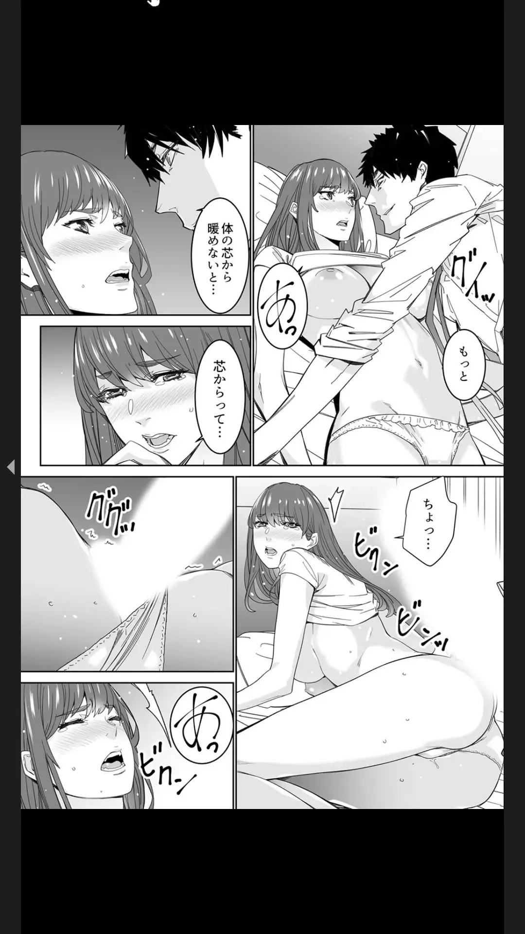 [Ouma] "Koitsu no SEX, Do-S Sugi...!" Shuuden Mae, Zetsurin Douki no Hageshime Piston [Kanzenban] 1 Fhentai - Page 114