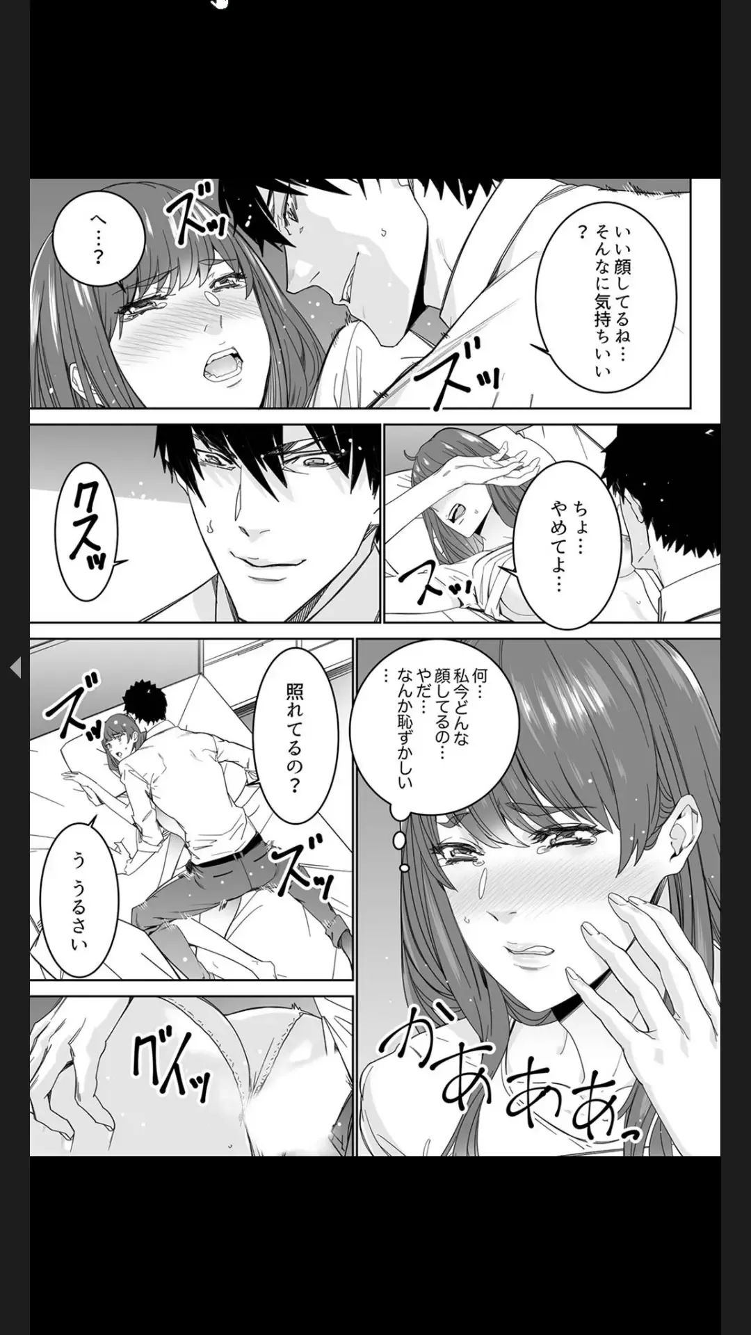 [Ouma] "Koitsu no SEX, Do-S Sugi...!" Shuuden Mae, Zetsurin Douki no Hageshime Piston [Kanzenban] 1 Fhentai - Page 117