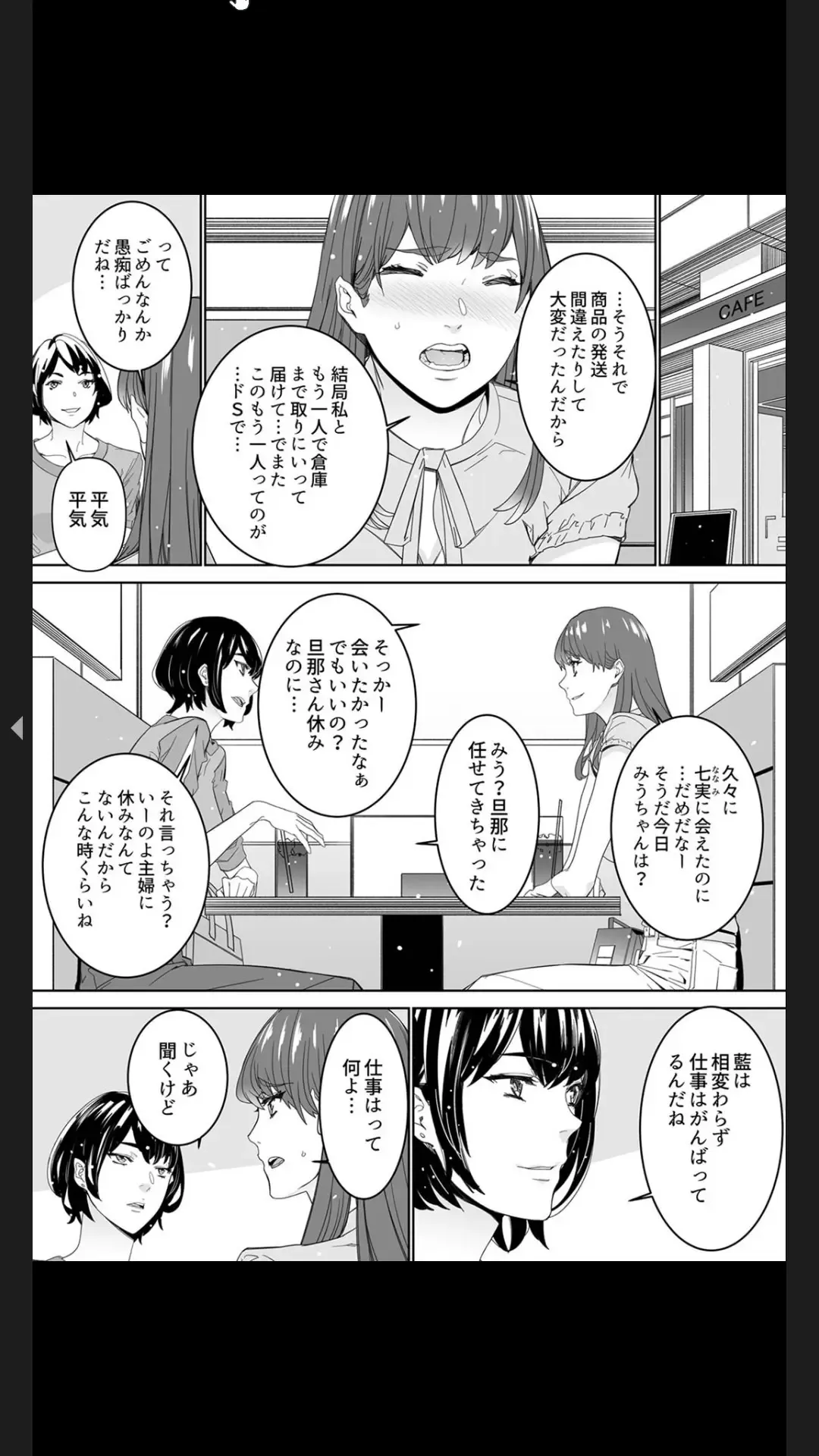 [Ouma] "Koitsu no SEX, Do-S Sugi...!" Shuuden Mae, Zetsurin Douki no Hageshime Piston [Kanzenban] 1 Fhentai - Page 120