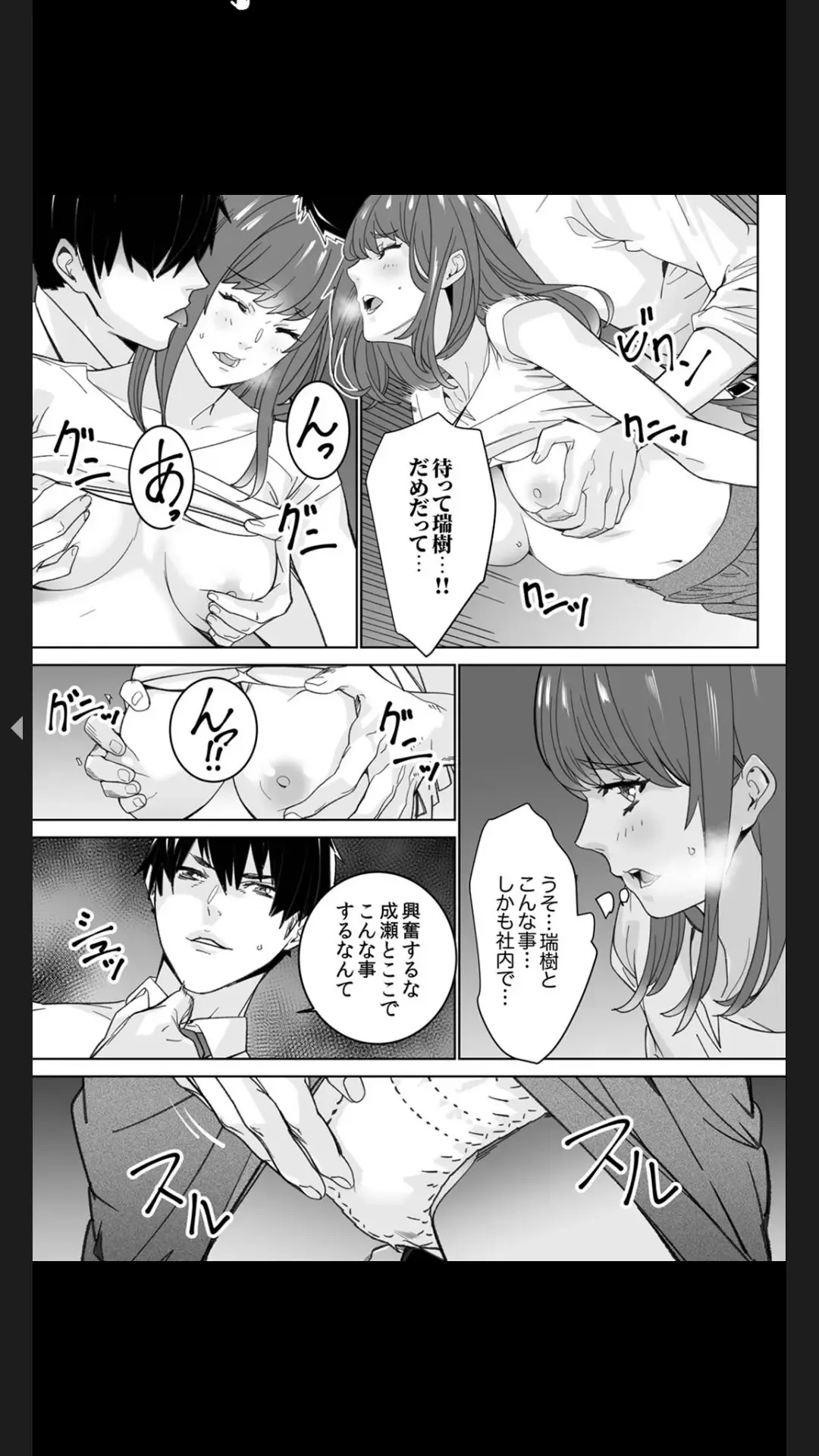 [Ouma] "Koitsu no SEX, Do-S Sugi...!" Shuuden Mae, Zetsurin Douki no Hageshime Piston [Kanzenban] 1 Fhentai - Page 13