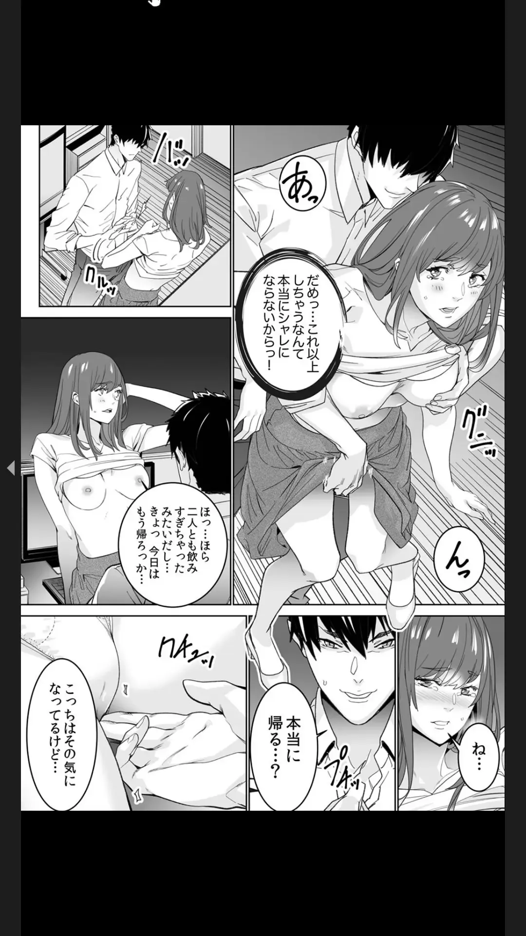 [Ouma] "Koitsu no SEX, Do-S Sugi...!" Shuuden Mae, Zetsurin Douki no Hageshime Piston [Kanzenban] 1 Fhentai - Page 14