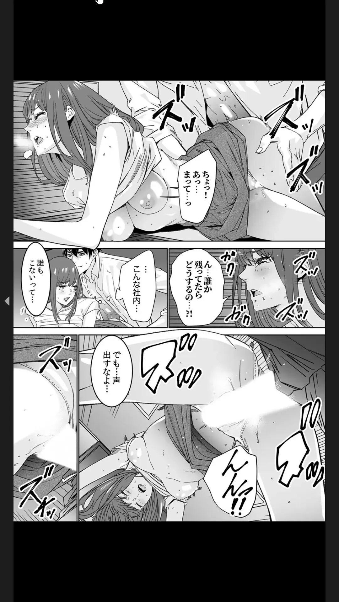 [Ouma] "Koitsu no SEX, Do-S Sugi...!" Shuuden Mae, Zetsurin Douki no Hageshime Piston [Kanzenban] 1 Fhentai - Page 19