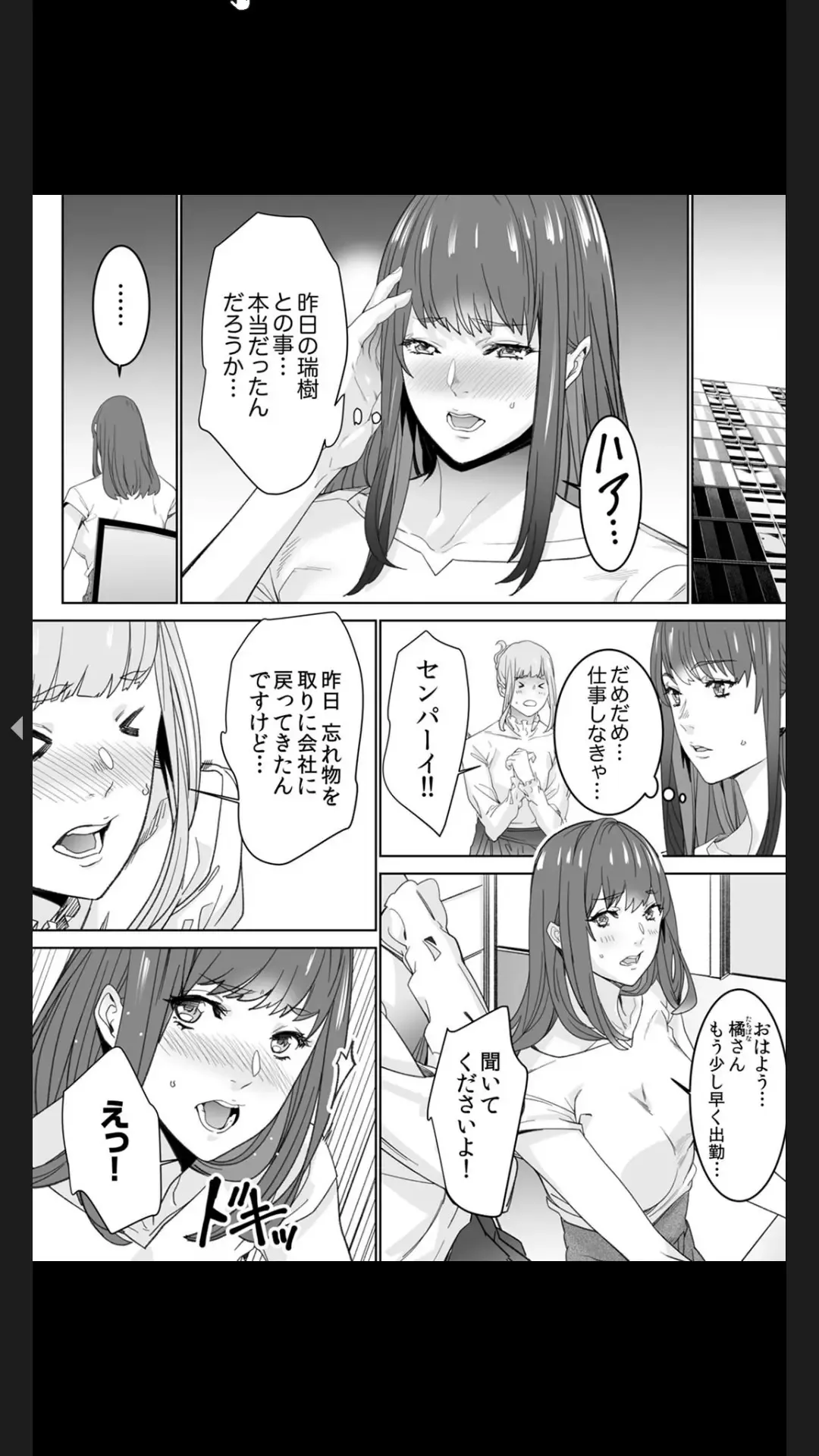 [Ouma] "Koitsu no SEX, Do-S Sugi...!" Shuuden Mae, Zetsurin Douki no Hageshime Piston [Kanzenban] 1 Fhentai - Page 26