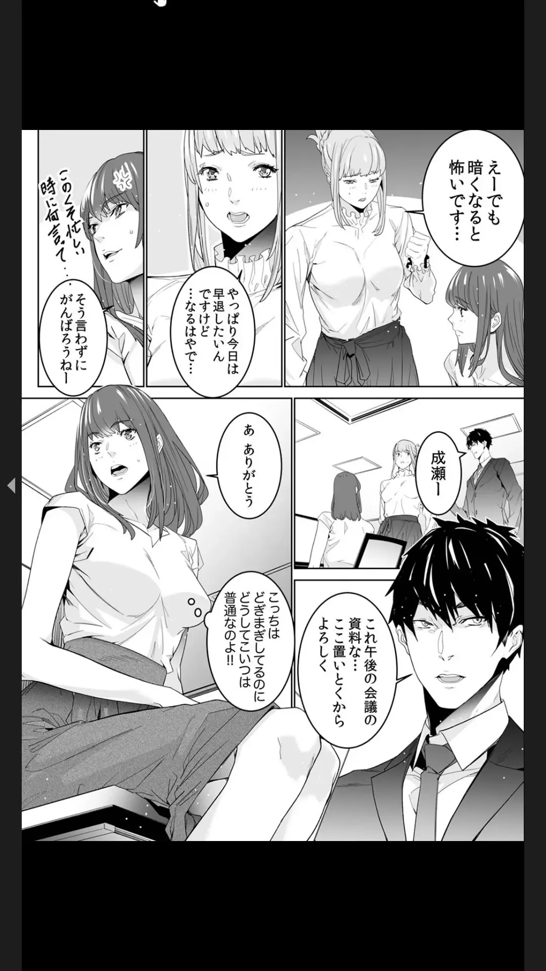 [Ouma] "Koitsu no SEX, Do-S Sugi...!" Shuuden Mae, Zetsurin Douki no Hageshime Piston [Kanzenban] 1 Fhentai - Page 28