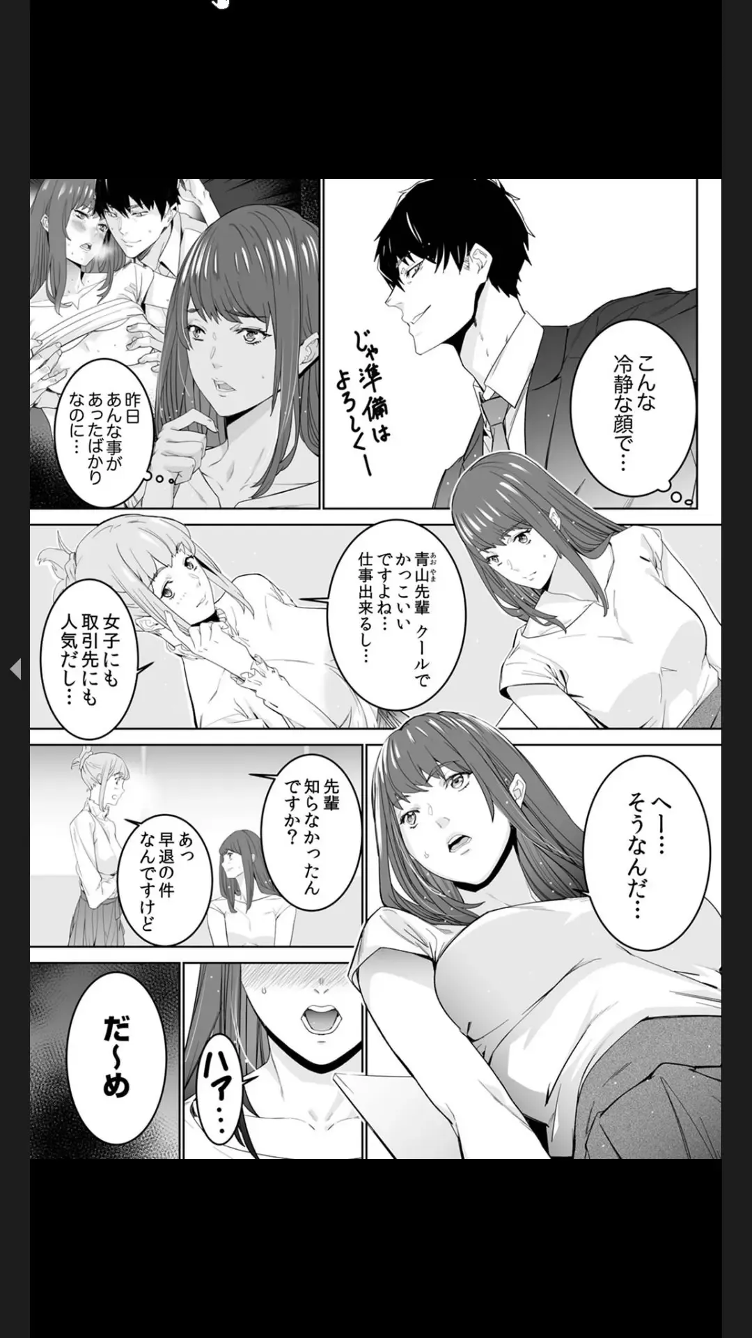 [Ouma] "Koitsu no SEX, Do-S Sugi...!" Shuuden Mae, Zetsurin Douki no Hageshime Piston [Kanzenban] 1 Fhentai - Page 29