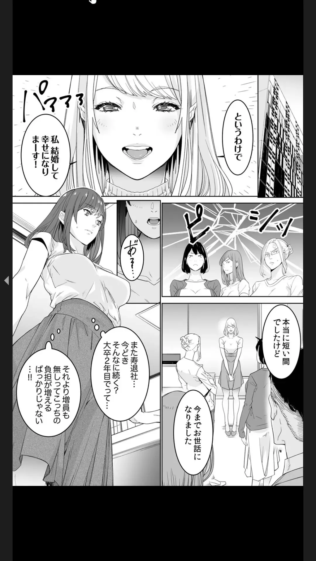 [Ouma] "Koitsu no SEX, Do-S Sugi...!" Shuuden Mae, Zetsurin Douki no Hageshime Piston [Kanzenban] 1 Fhentai - Page 3