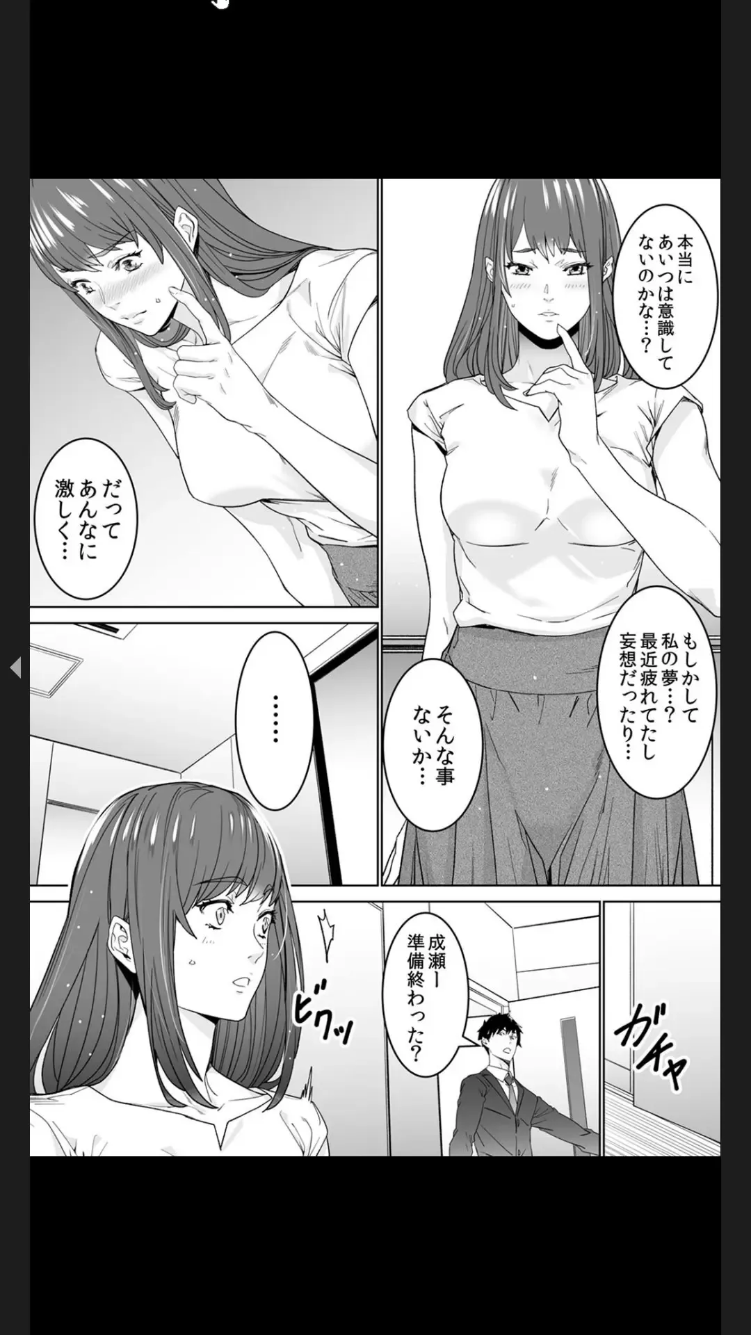 [Ouma] "Koitsu no SEX, Do-S Sugi...!" Shuuden Mae, Zetsurin Douki no Hageshime Piston [Kanzenban] 1 Fhentai - Page 31