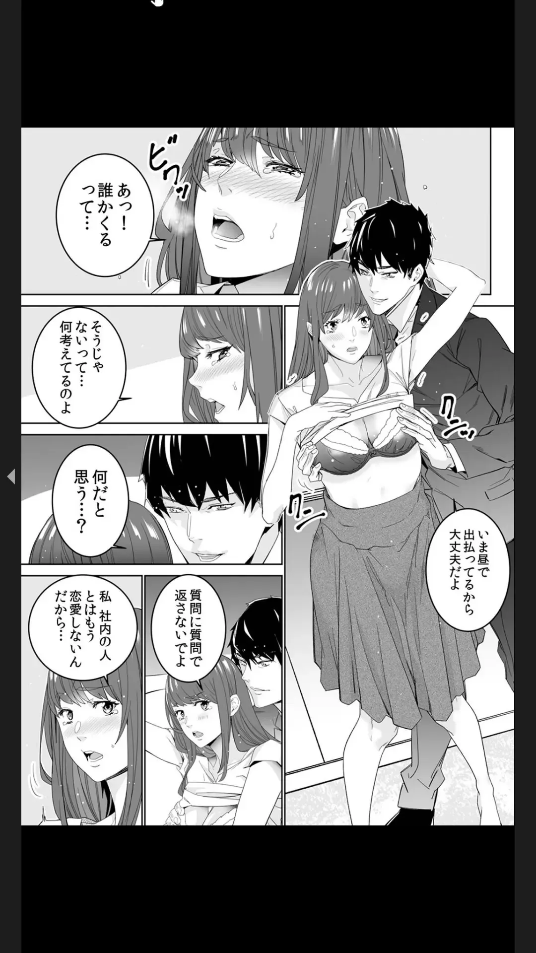 [Ouma] "Koitsu no SEX, Do-S Sugi...!" Shuuden Mae, Zetsurin Douki no Hageshime Piston [Kanzenban] 1 Fhentai - Page 35