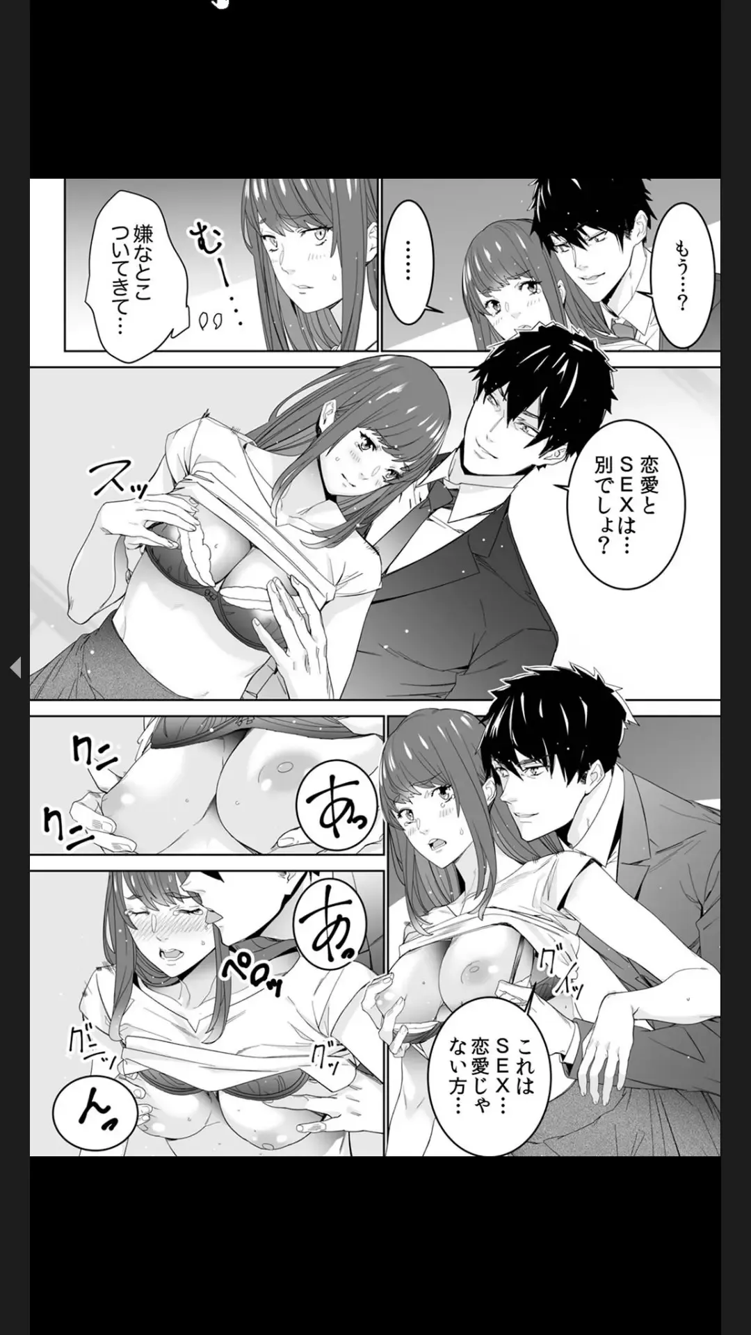 [Ouma] "Koitsu no SEX, Do-S Sugi...!" Shuuden Mae, Zetsurin Douki no Hageshime Piston [Kanzenban] 1 Fhentai - Page 36
