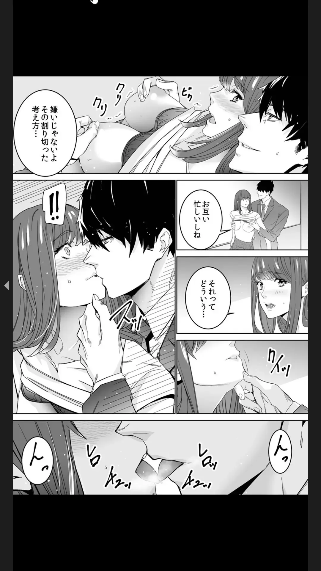 [Ouma] "Koitsu no SEX, Do-S Sugi...!" Shuuden Mae, Zetsurin Douki no Hageshime Piston [Kanzenban] 1 Fhentai - Page 37