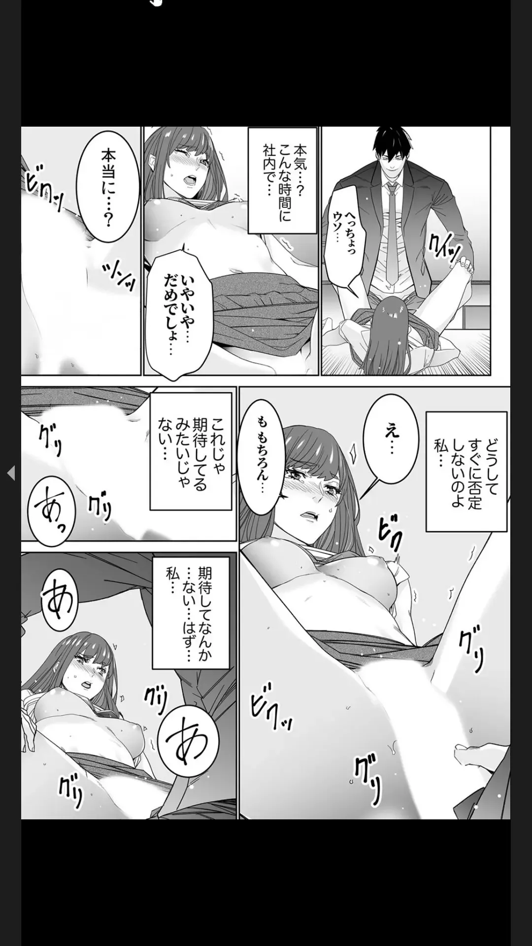 [Ouma] "Koitsu no SEX, Do-S Sugi...!" Shuuden Mae, Zetsurin Douki no Hageshime Piston [Kanzenban] 1 Fhentai - Page 43