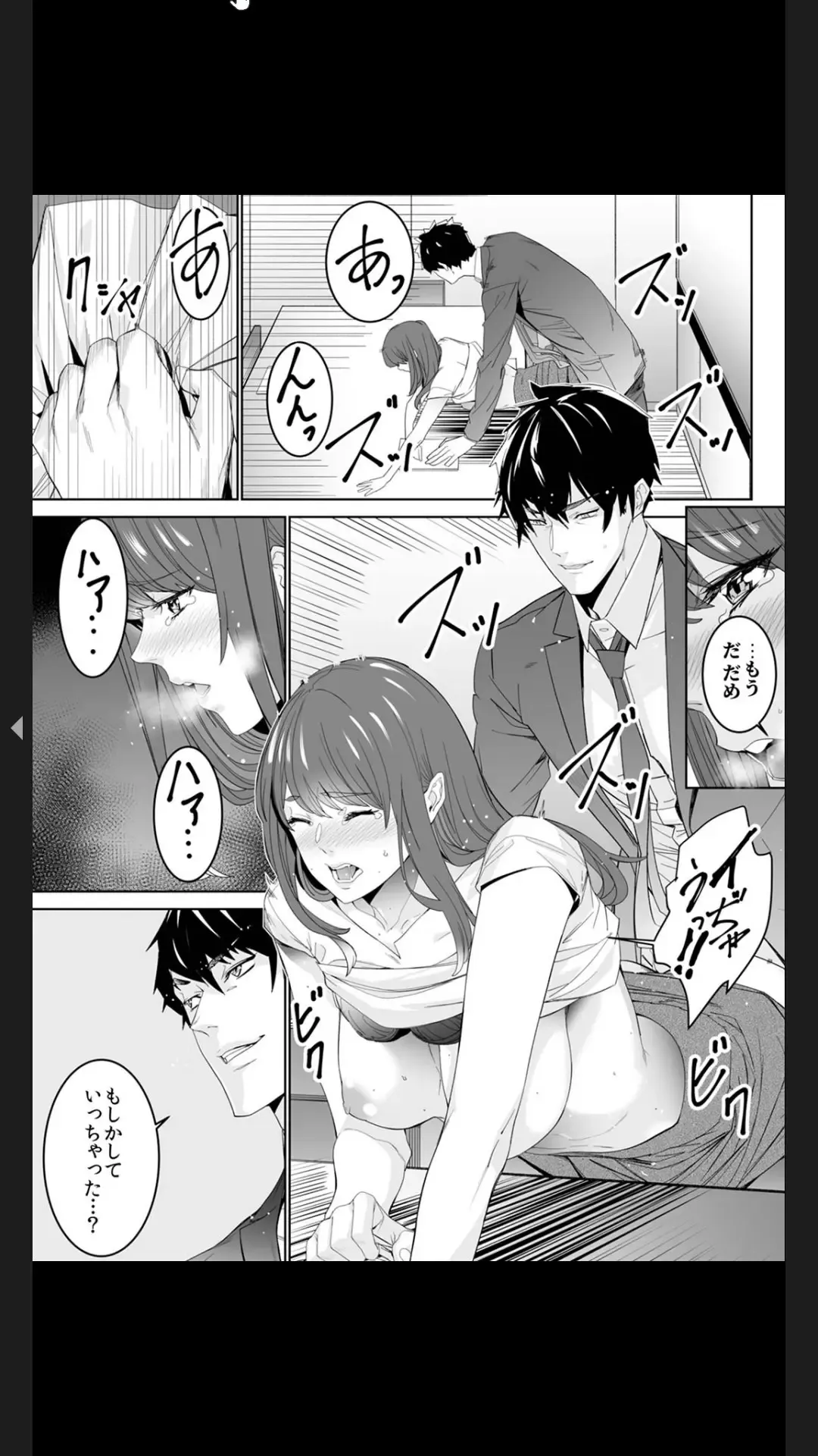 [Ouma] "Koitsu no SEX, Do-S Sugi...!" Shuuden Mae, Zetsurin Douki no Hageshime Piston [Kanzenban] 1 Fhentai - Page 47