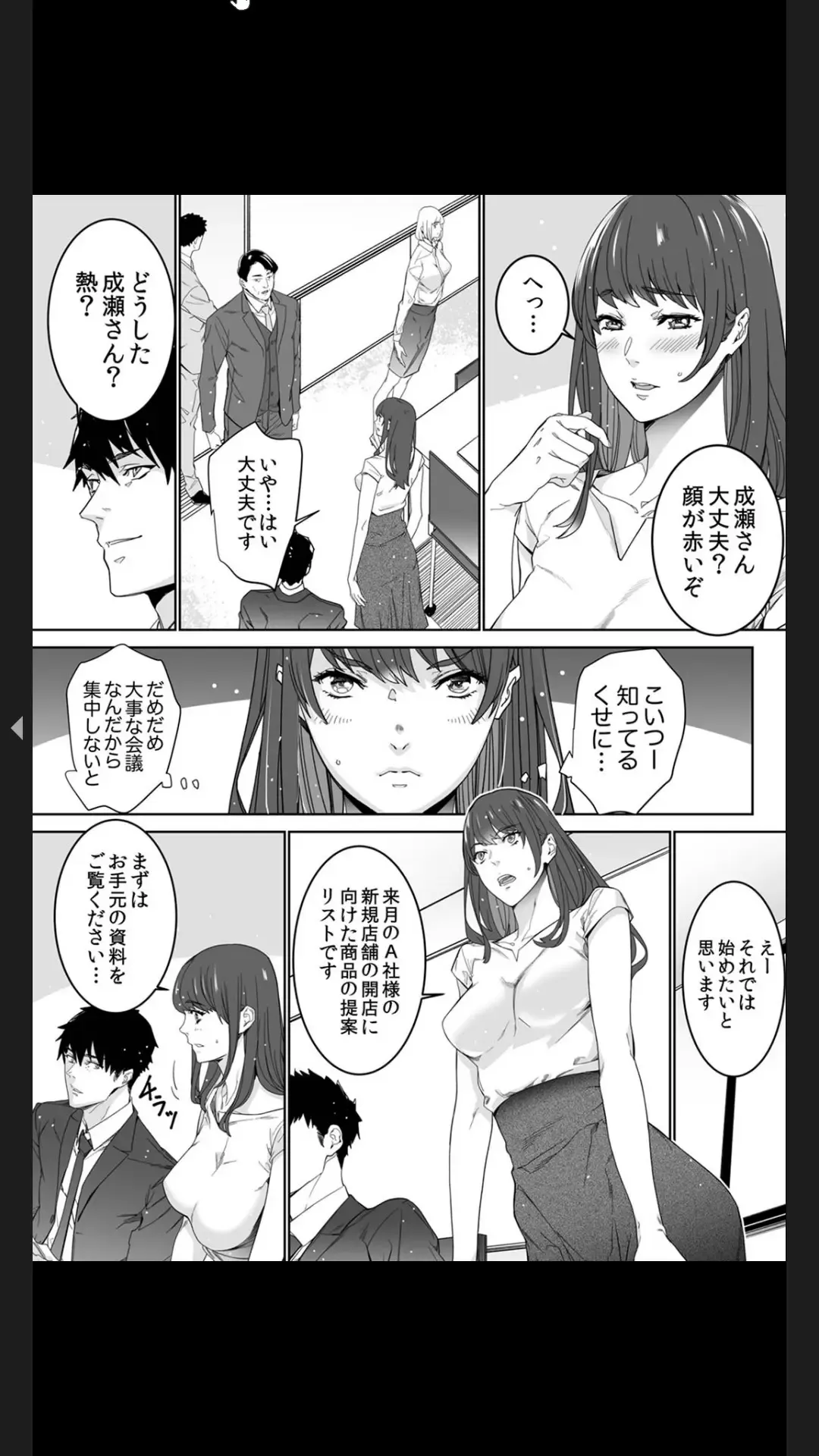 [Ouma] "Koitsu no SEX, Do-S Sugi...!" Shuuden Mae, Zetsurin Douki no Hageshime Piston [Kanzenban] 1 Fhentai - Page 51