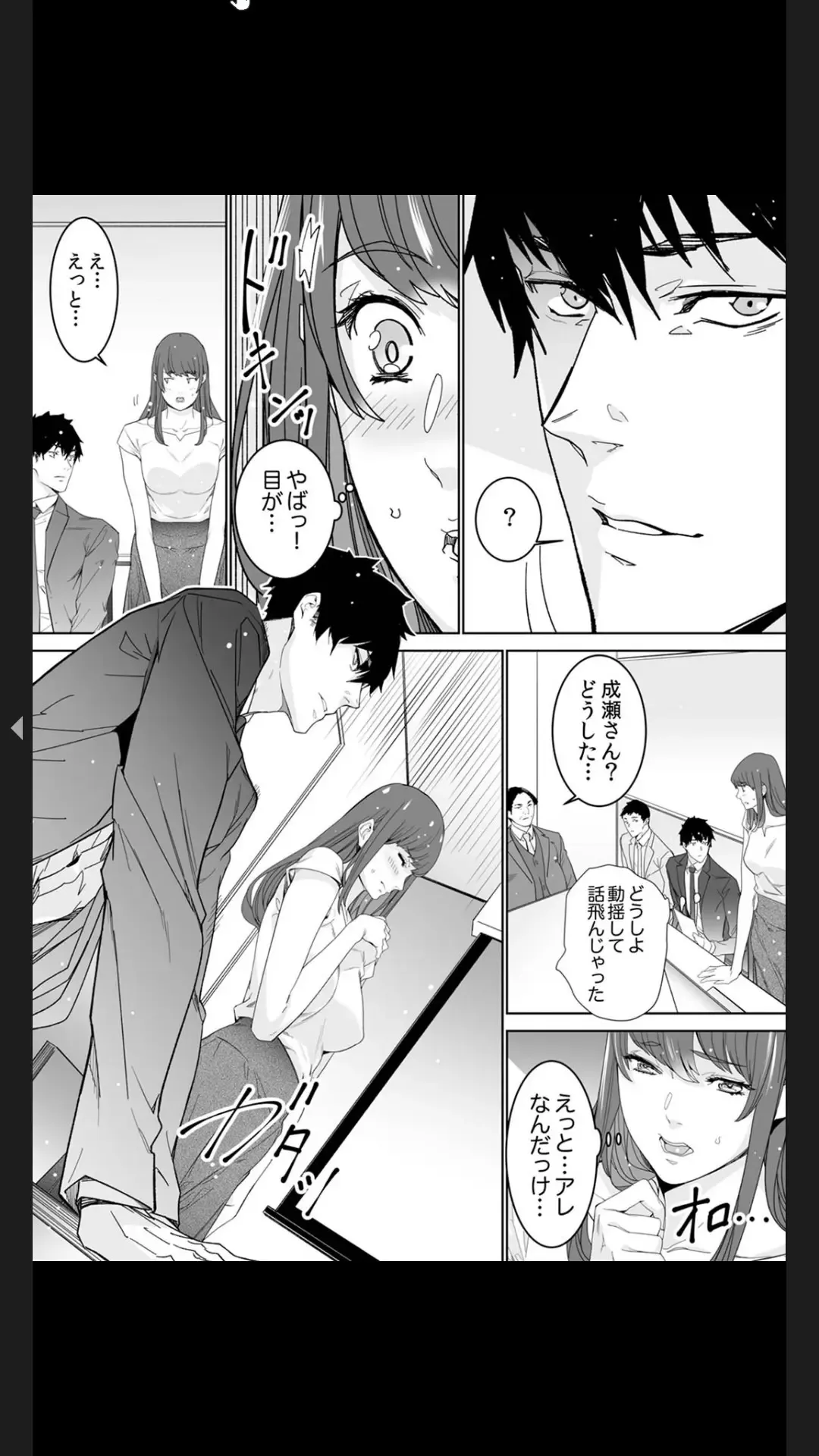 [Ouma] "Koitsu no SEX, Do-S Sugi...!" Shuuden Mae, Zetsurin Douki no Hageshime Piston [Kanzenban] 1 Fhentai - Page 52