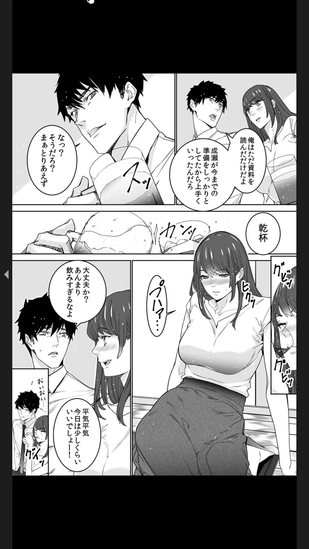 [Ouma] "Koitsu no SEX, Do-S Sugi...!" Shuuden Mae, Zetsurin Douki no Hageshime Piston [Kanzenban] 1 Fhentai - Page 56