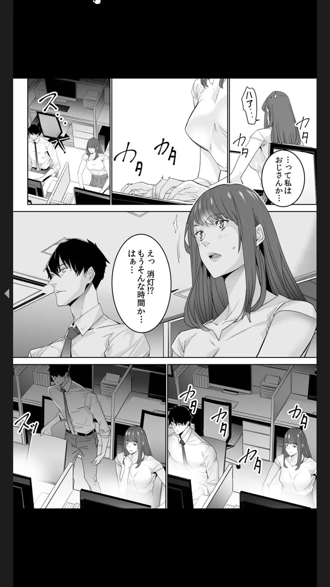 [Ouma] "Koitsu no SEX, Do-S Sugi...!" Shuuden Mae, Zetsurin Douki no Hageshime Piston [Kanzenban] 1 Fhentai - Page 6